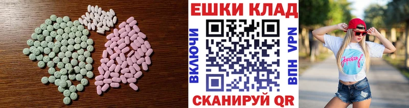 Ecstasy таблы  купить закладку  Ессентукская 