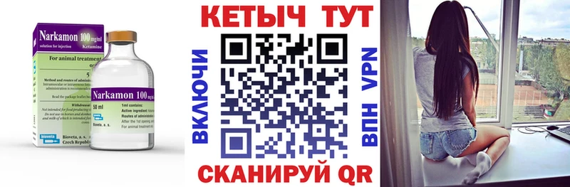 Кетамин ketamine Ессентукская