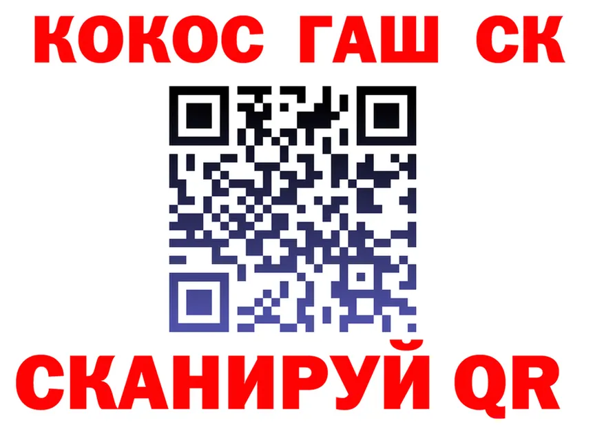 COCAIN FishScale зеркало площадка блэк спрут Ессентукская