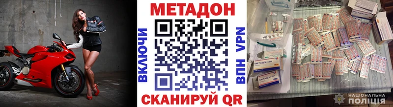 МЕТАДОН VHQ  Ессентукская 