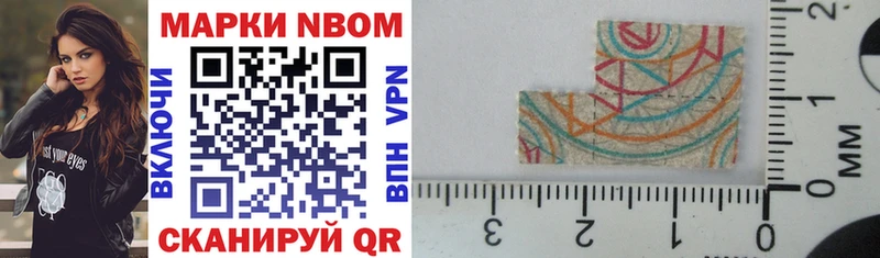 Марки NBOMe 1,8мг  блэк спрут tor  Ессентукская 